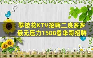 益阳夜总会招聘